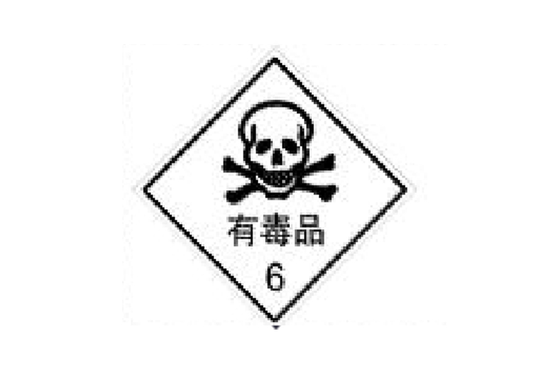 大连危险品运输